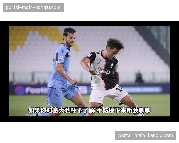 意大利杯半决赛首回合：尤文图斯1-1拉齐奥